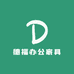 德福办公家具