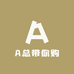 A总带你购