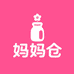 小花妈妈仓