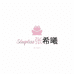 张希曦sleepless