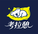 考拉憩精选