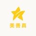 美善真好选