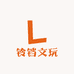 铃铛文玩