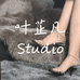 叶芷凡 Studio