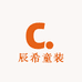 辰希童装