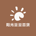 阳光豆豆百货
