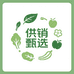 兴山供销社