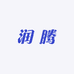 织金润腾食品