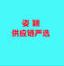 义乌姿颖电子商务商行