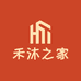 禾沐之家