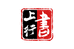 书上行