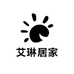 艾琳居家用品店
