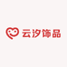 云汐饰品店