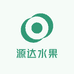 源达水果