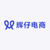 辉仔电商