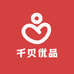 千贝优品1