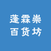 温州鑫隆真皮鞋业