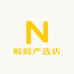 暖暖严选店