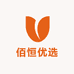佰恒优选