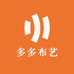 多多布艺