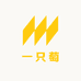 一只萄
