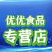 优优食品专营店