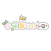 小萌馨kids童鞋