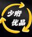 少珩优品汇二奢男包