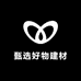 甄选好物建材五金厂