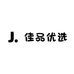 佳品优选