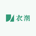 王女衣潮