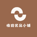 晓羽优品小铺