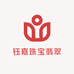 钰嘉珠宝翡翠