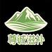 雪域滋补特产坊