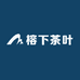 榕下茶叶