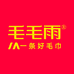 毛毛雨官方旗舰店