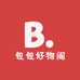 包包好物阁