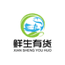 鲜生有货