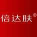 倍达肤护肤旗舰店