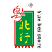 广东粤北行健康食品有限公司