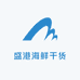 盛港海鲜干货
