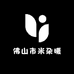 佛山市米朵暖家具精选