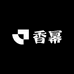 香幂家具