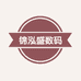 锦泓盛数码个体店