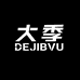 DEJIBVU大季大码羽绒服