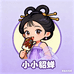 小小貂蝉爱美食