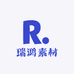 瑞鸿素材