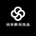 滋补膳食优选