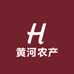 黄河农产生