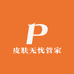 皮肤无忧管家